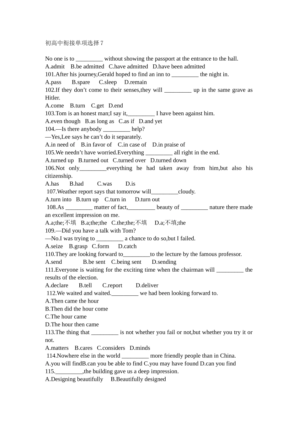 初高中衔接单项选择7_第1页