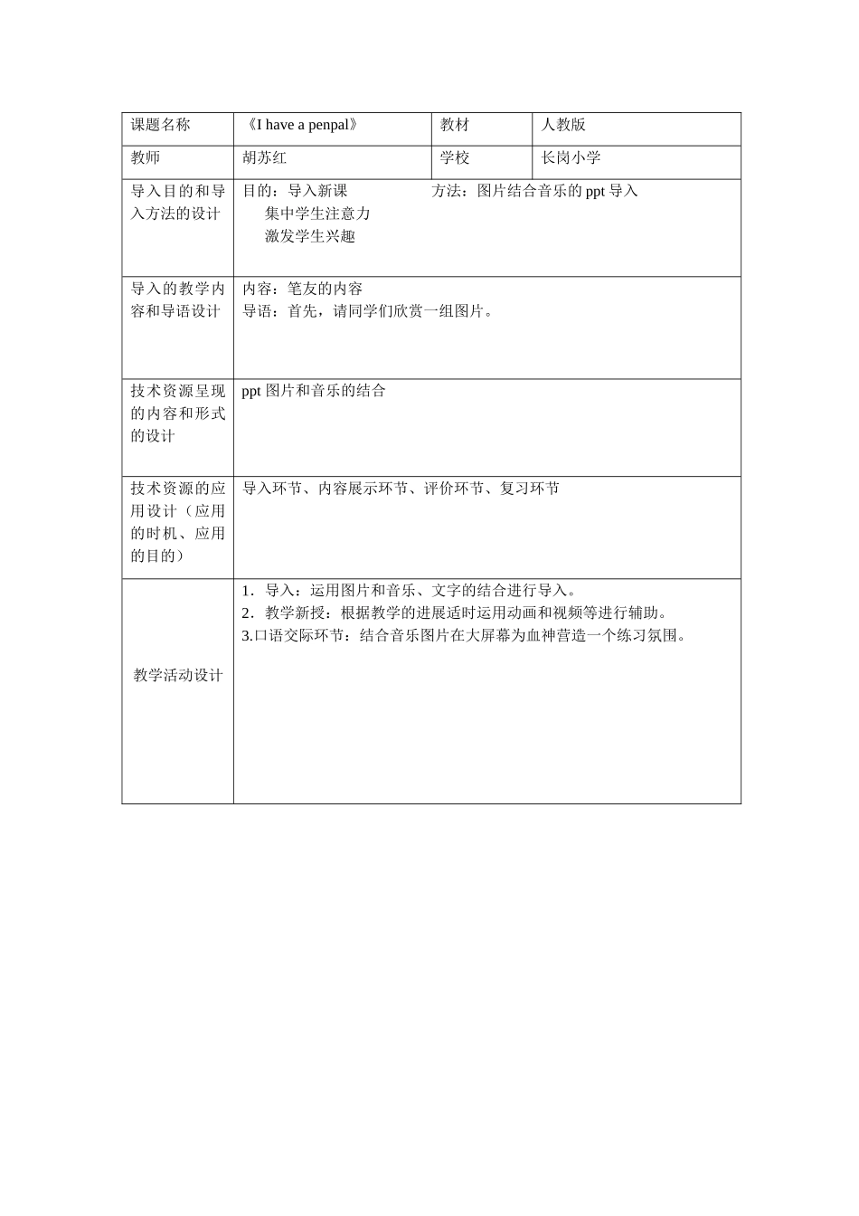 导入设计模板文档_第1页