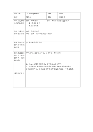 导入设计模板文档