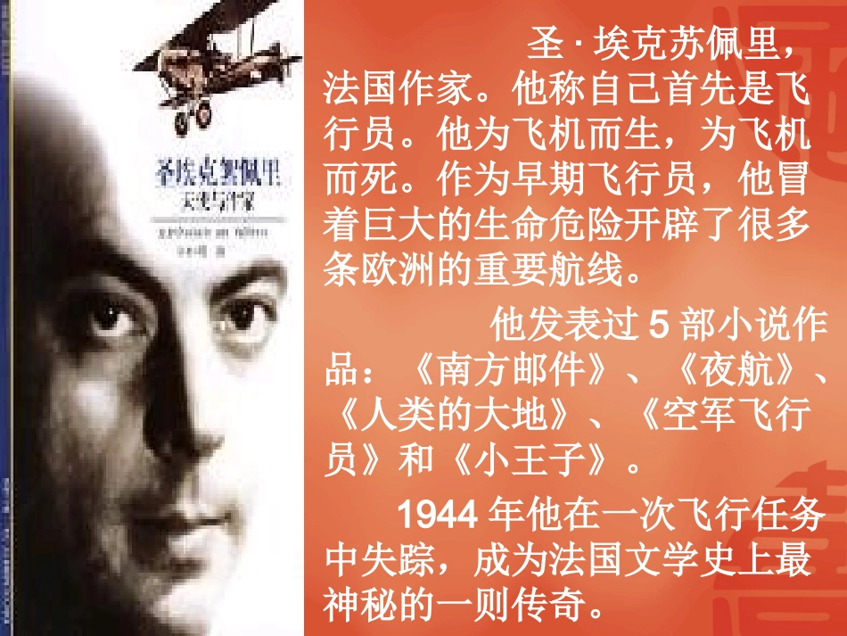 《在沙漠中心》_第2页