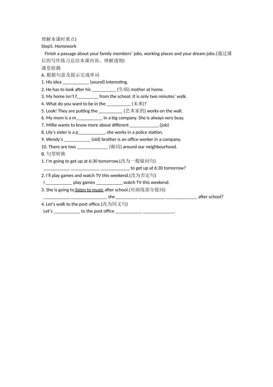 七年级下Unit2Integratedskills_第2页