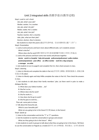 七年级下Unit2Integratedskills