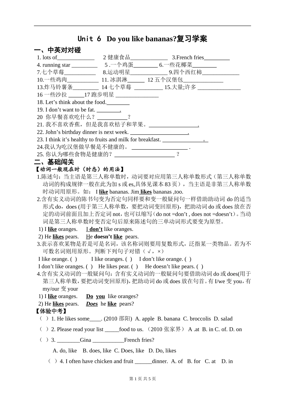 7上u6辅导练习_第1页