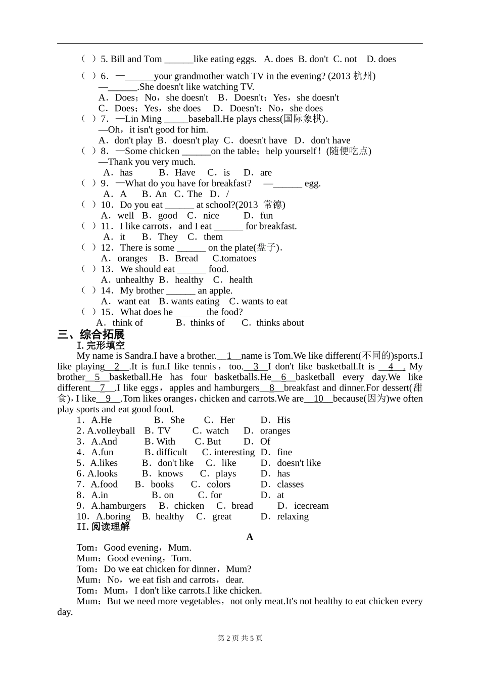 7上u6辅导练习_第2页