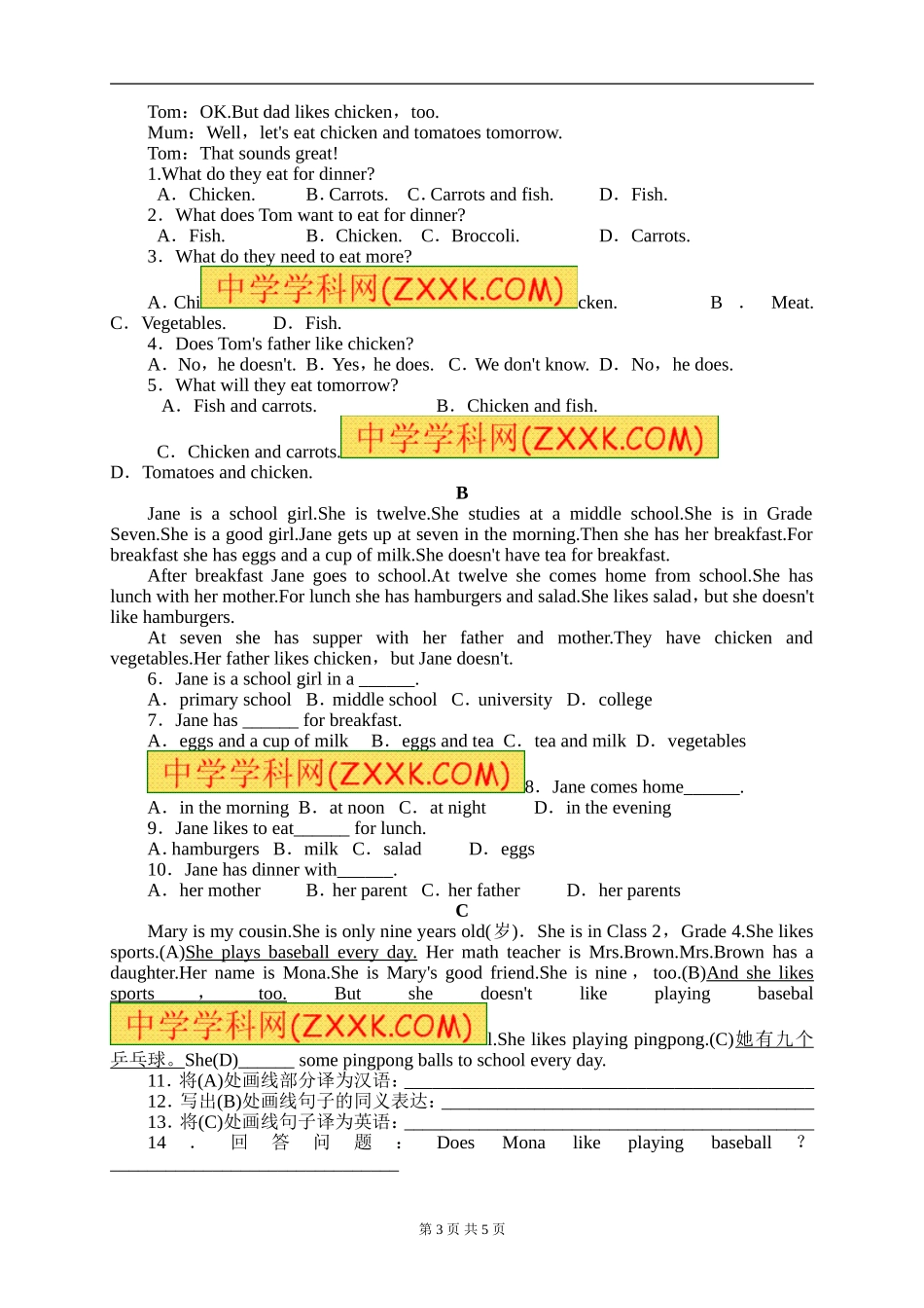 7上u6辅导练习_第3页