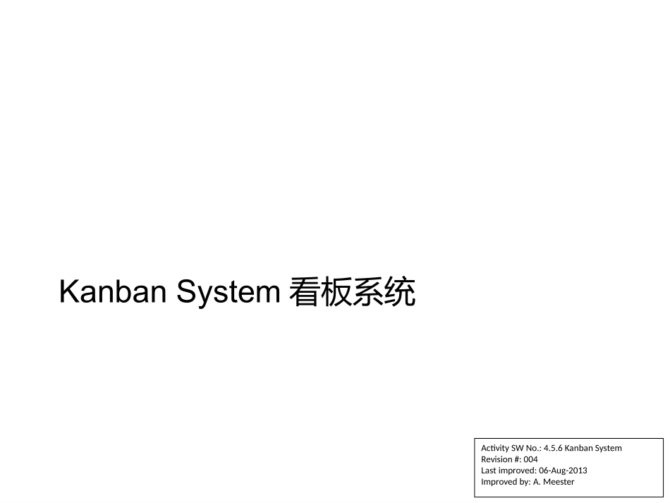 Kanban+System+看板系统_第1页