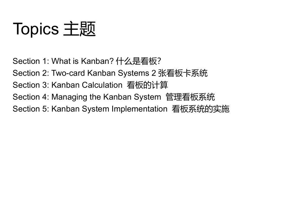Kanban+System+看板系统_第3页