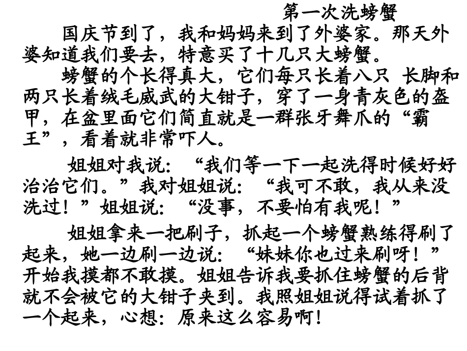 动作动作动作_第2页