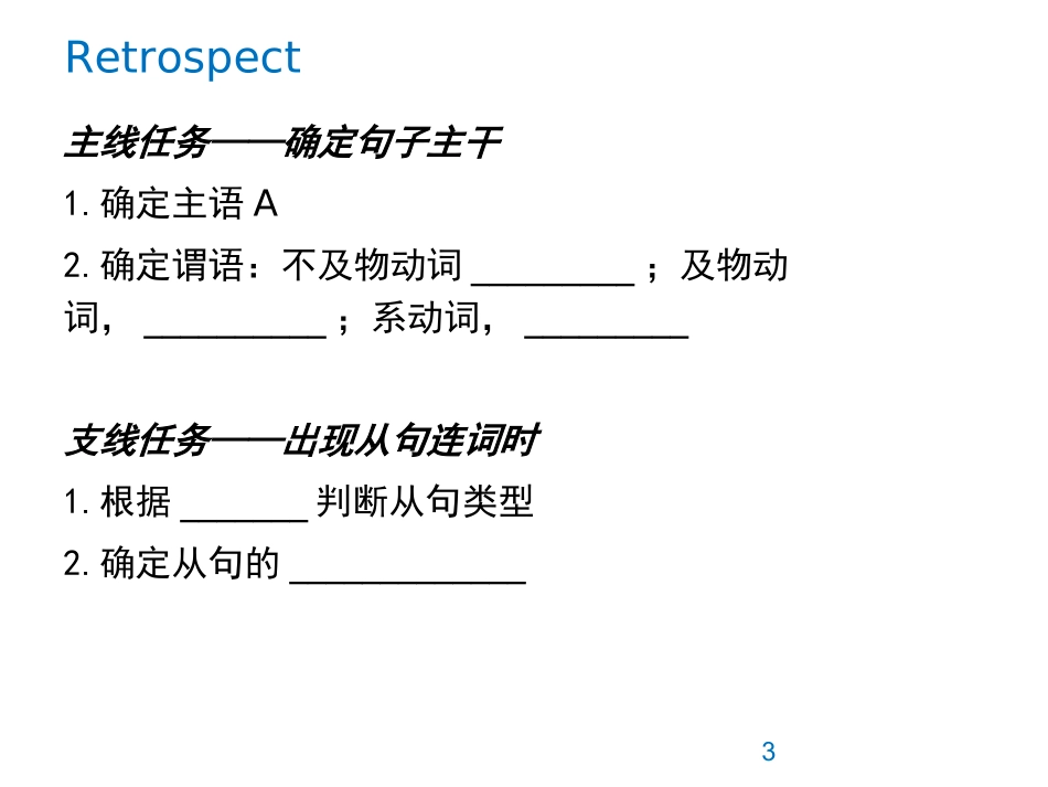 GRE基础班阅读_第3页