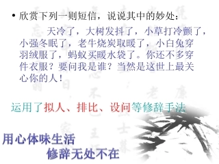 《修辞无处不在》