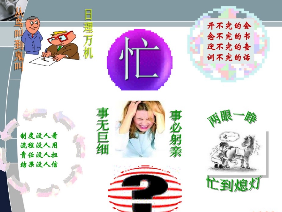 安全注射及职业防护_第2页