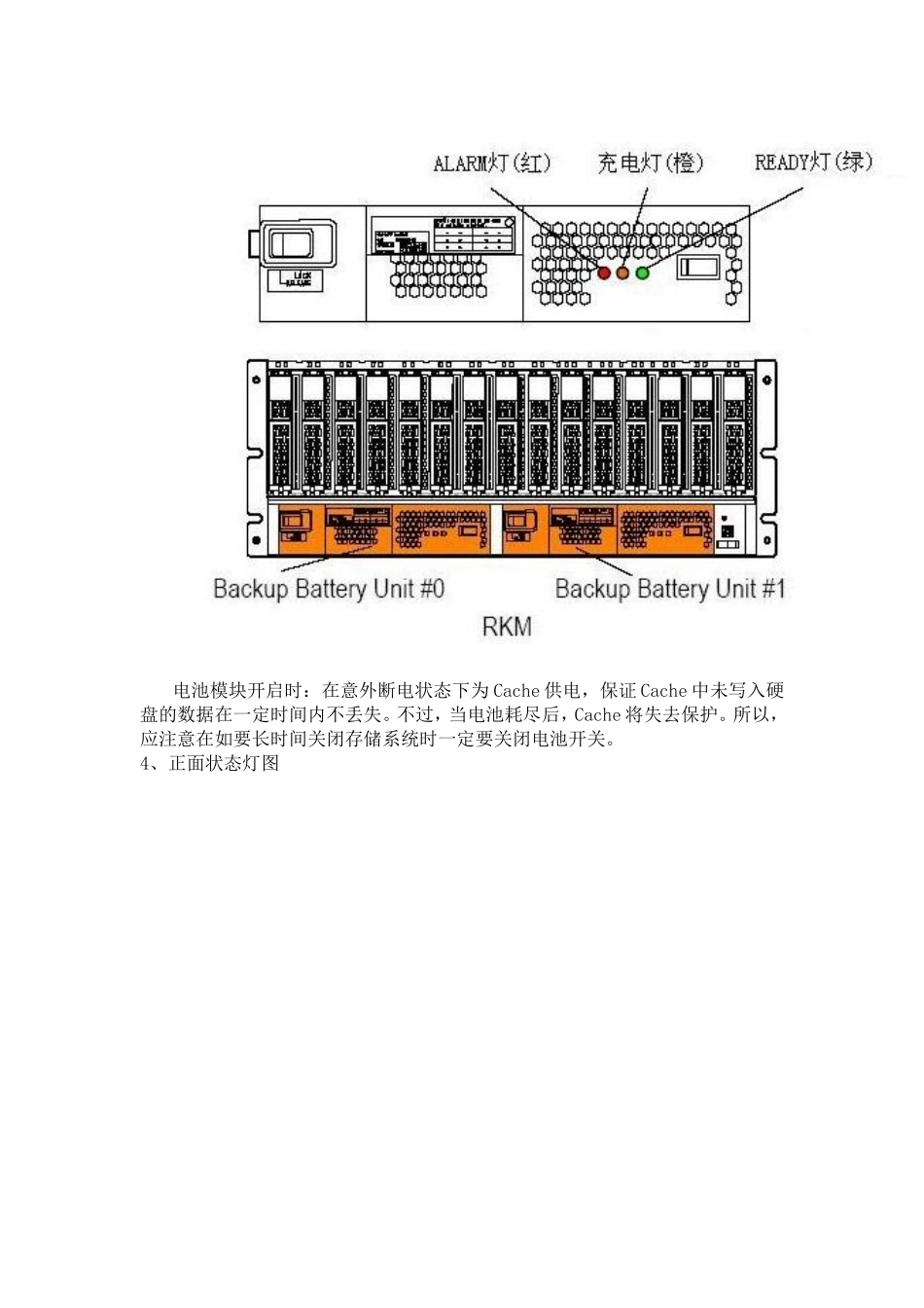 HDS存储系统的维护_第3页