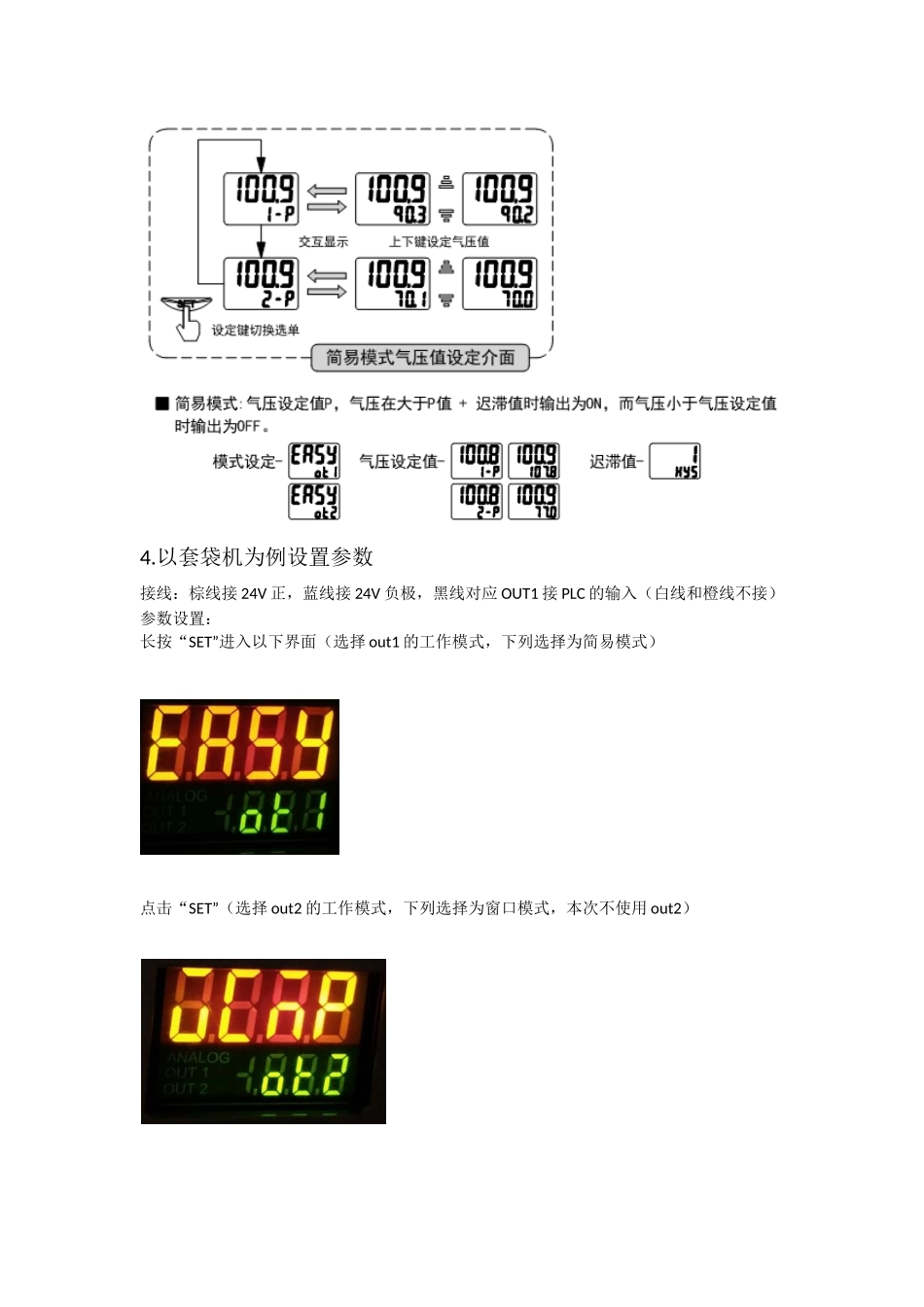 DPSN1调试文档_第3页