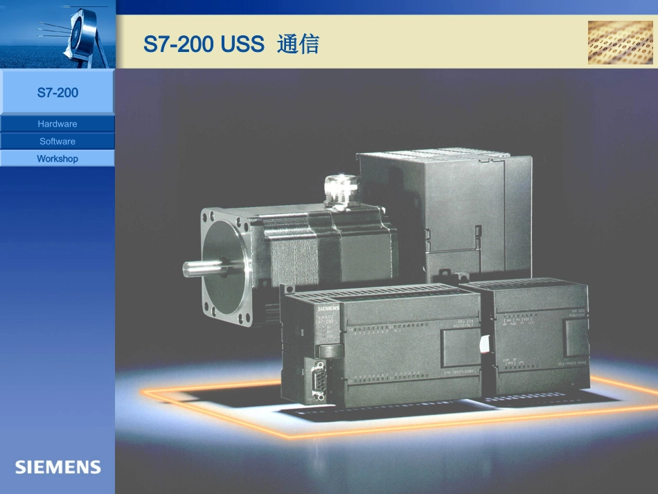 S7-200 USS通信_第1页