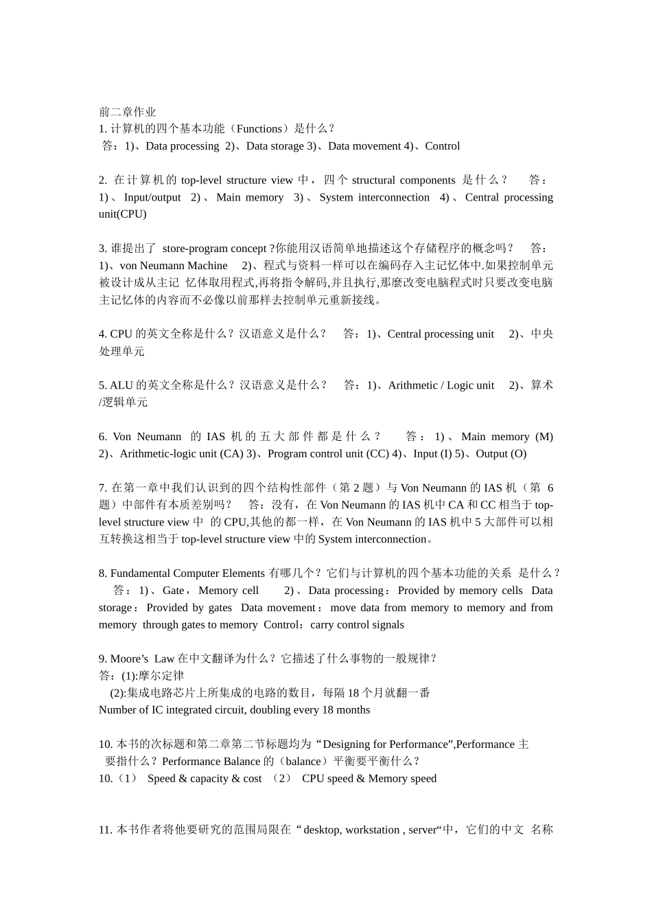 COA第一二章作业_第1页