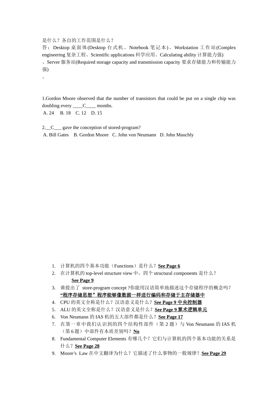 COA第一二章作业_第2页