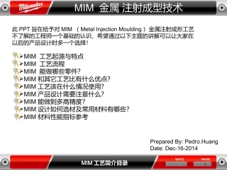 MIM金属注射成形工艺