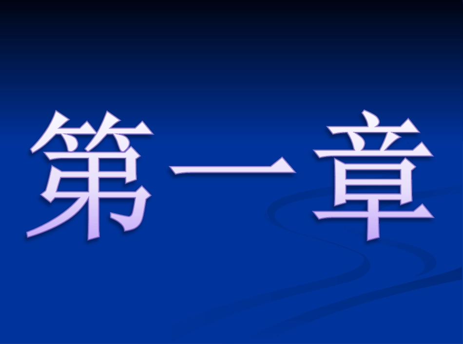 爱护环境_从我做起绿色环保主题班会ppt课件_第3页