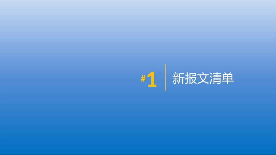 2018中国国际贸易“单一窗口”标准版-进出口货物申报报文介绍_第3页