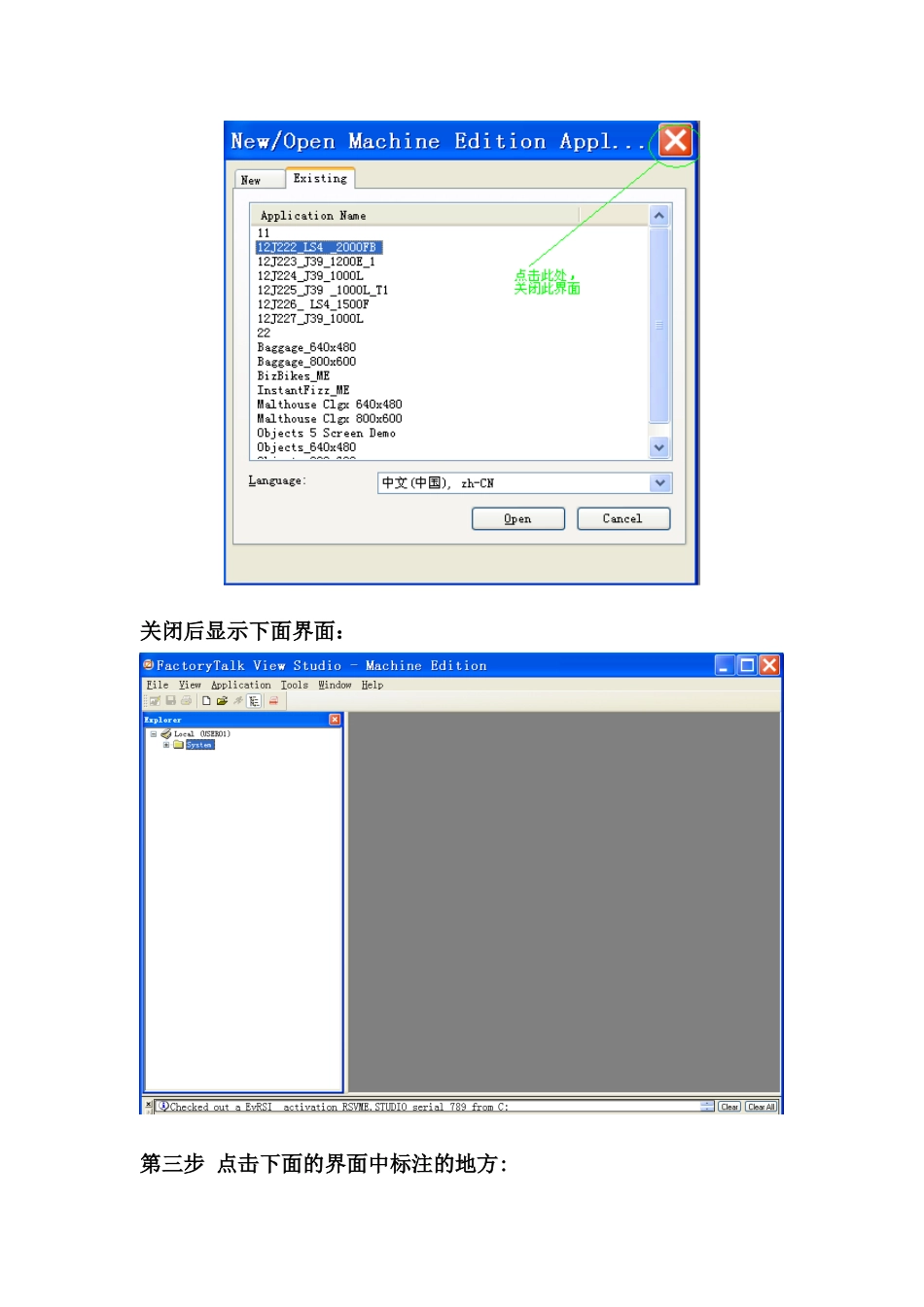 AB触摸屏程序上载及程序转换步骤_第2页