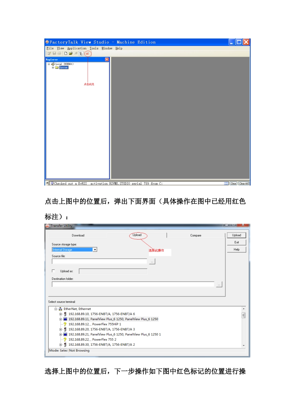 AB触摸屏程序上载及程序转换步骤_第3页
