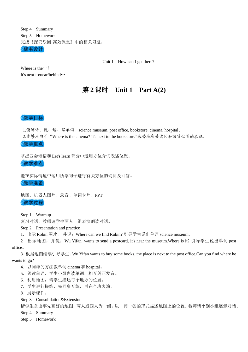 PEP小学英语六年级上册教案全册_第2页