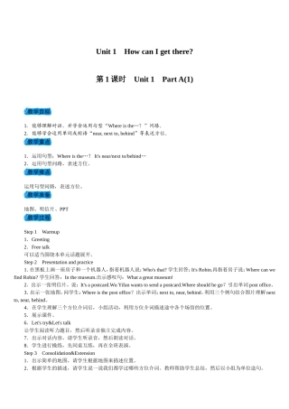 PEP小学英语六年级上册教案全册