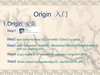 Origin绘图软件 入门教程