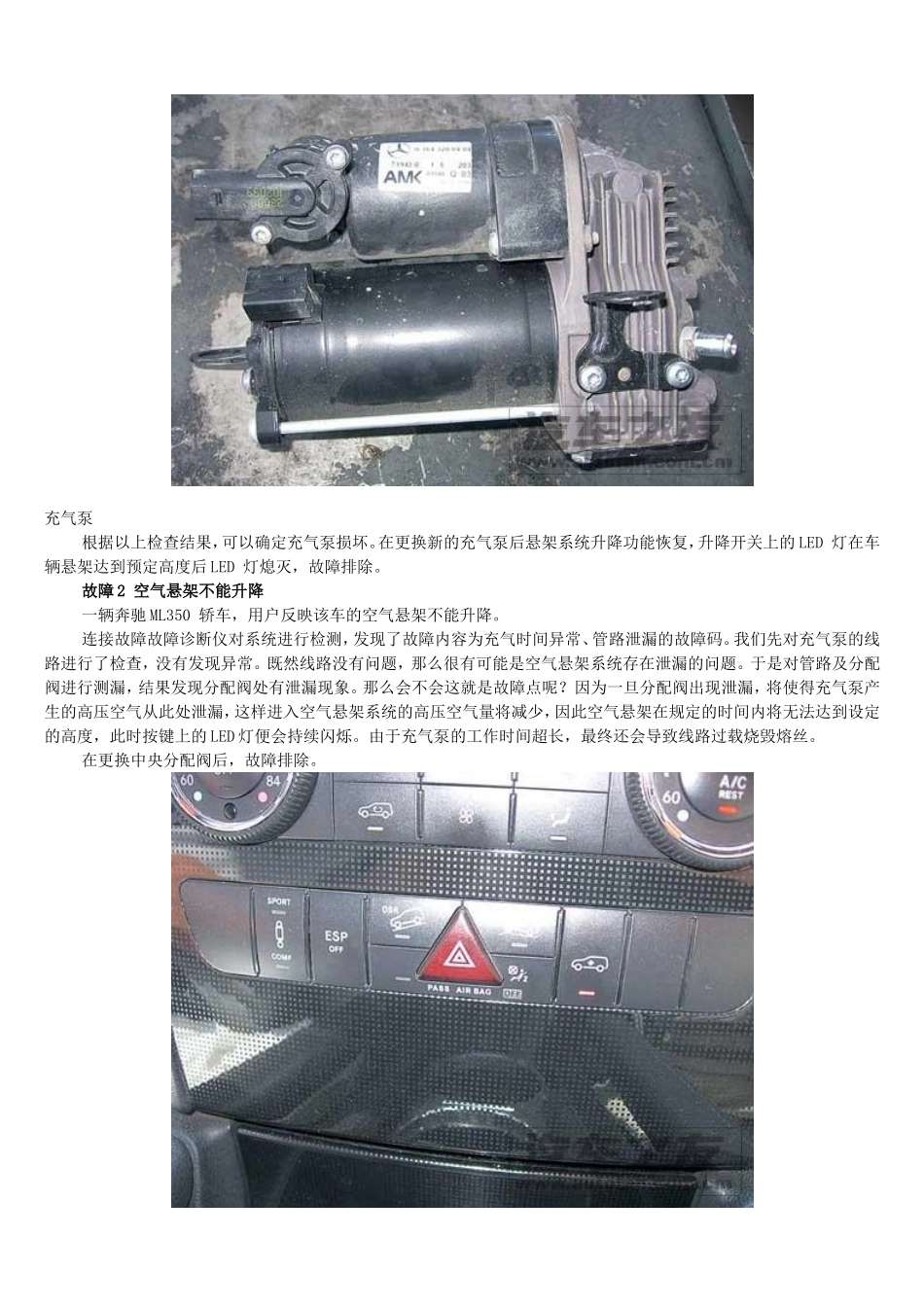 奔驰ML350 空气悬架系统常见故障_第3页