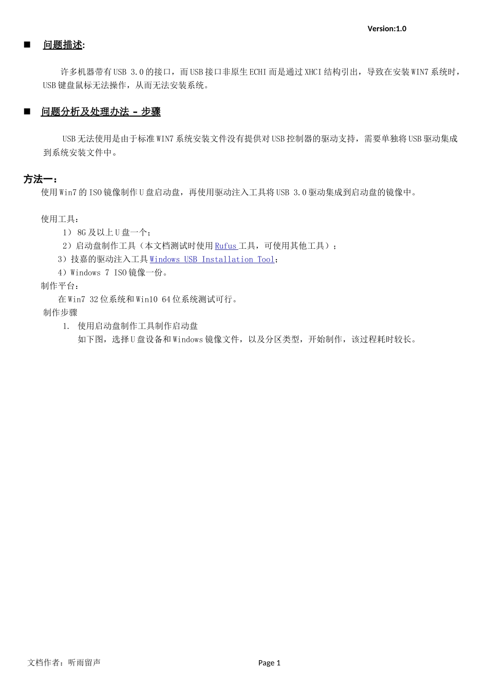 Win7系统注入USB3.0驱动的方法_第1页
