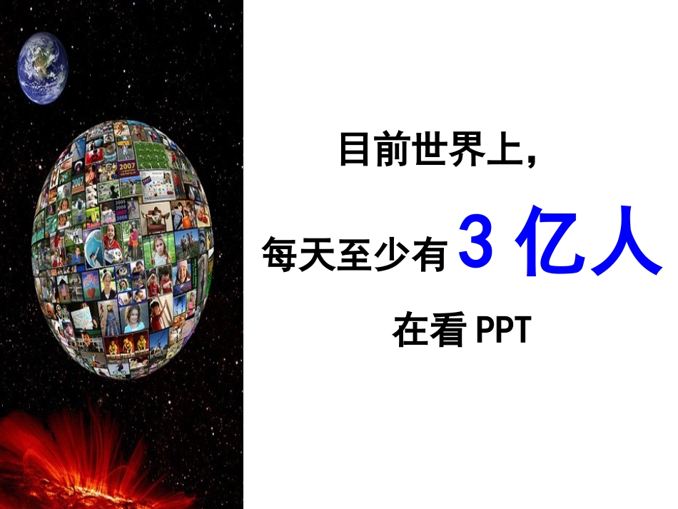 ppt制作原则_第2页