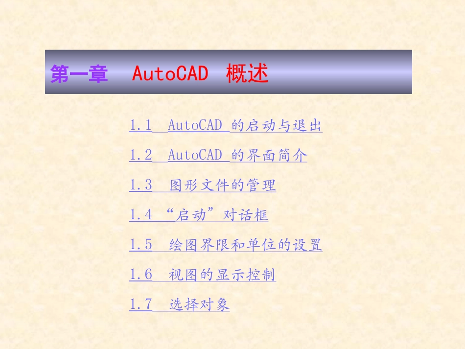 CAD详细教程从入门到精通(2016)_第2页
