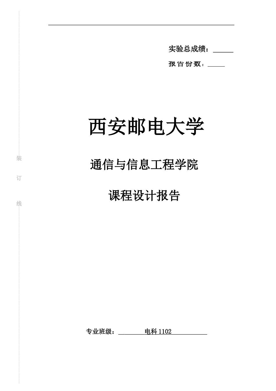 PC软件控制的IO模块_第1页