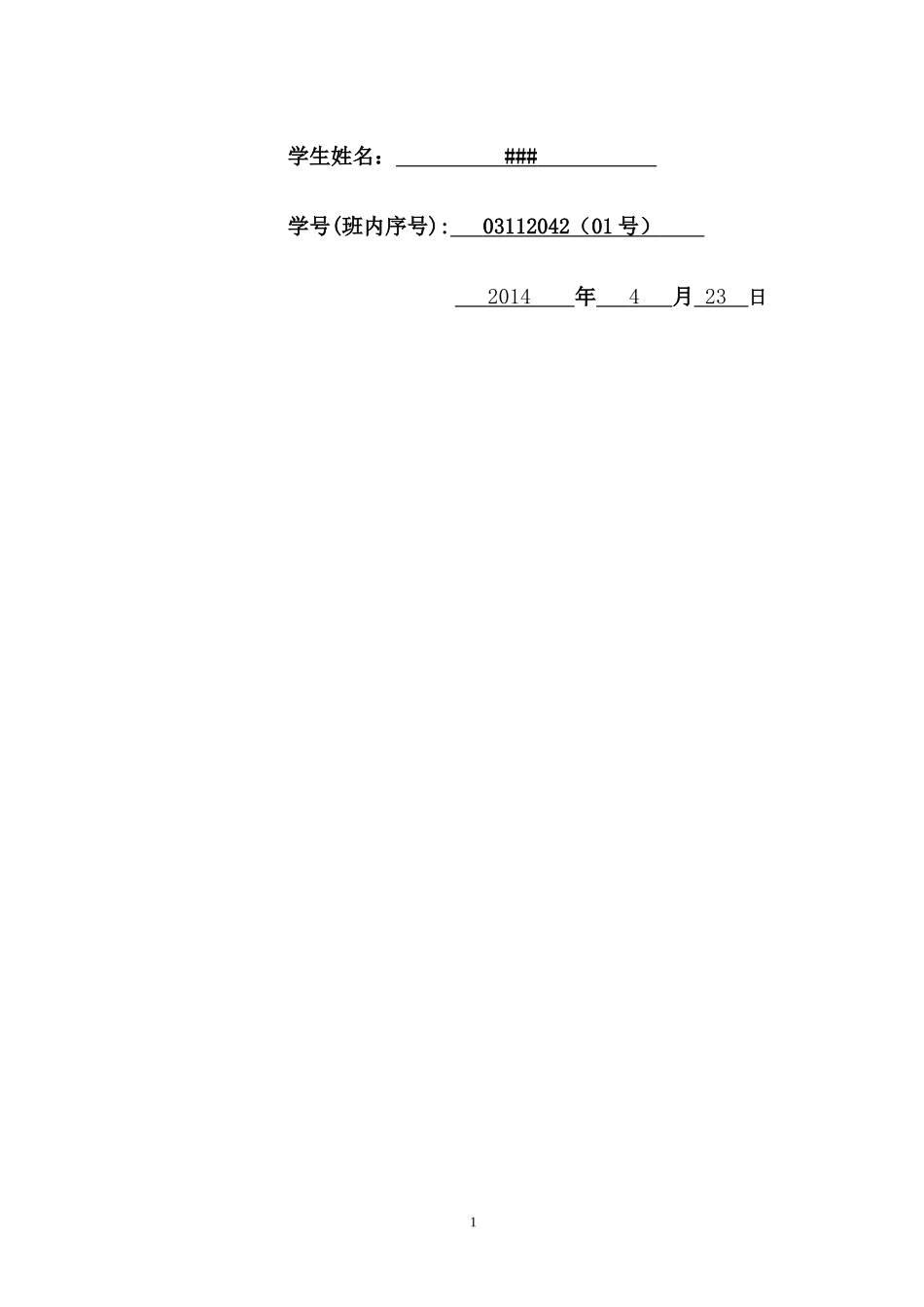 PC软件控制的IO模块_第2页