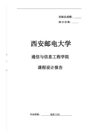 PC软件控制的IO模块