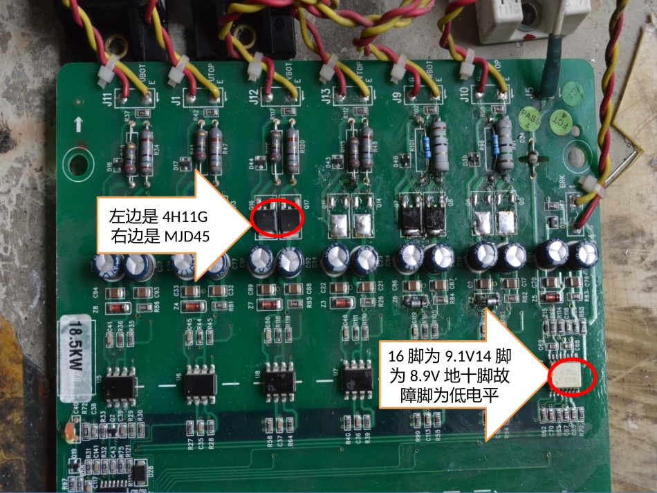 奥的斯电梯变频器18.5驱动电源板电压测试图_第3页