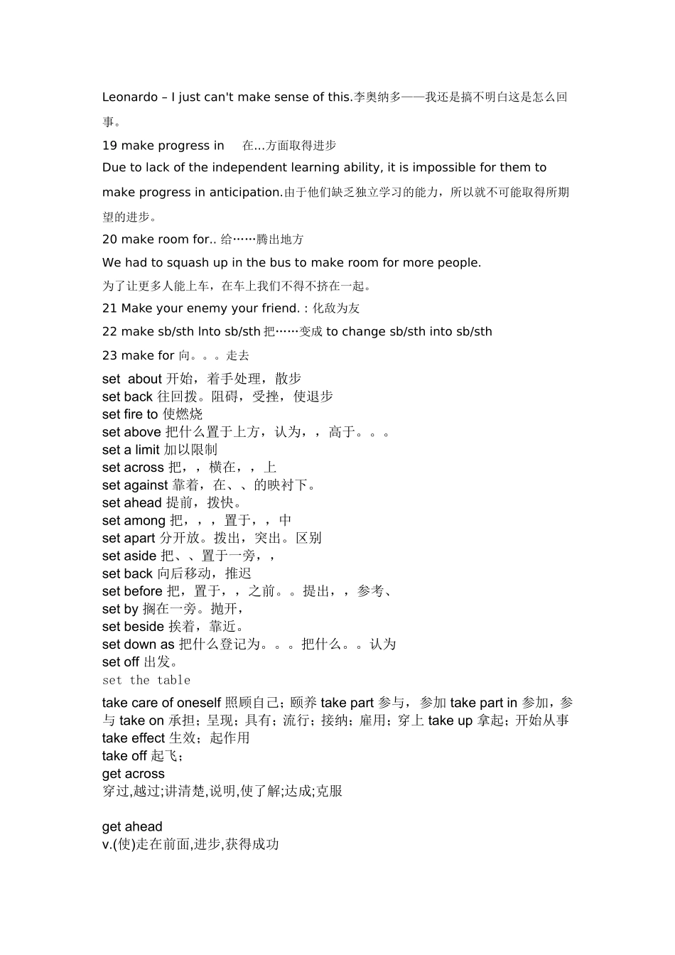 make短语总结_第2页
