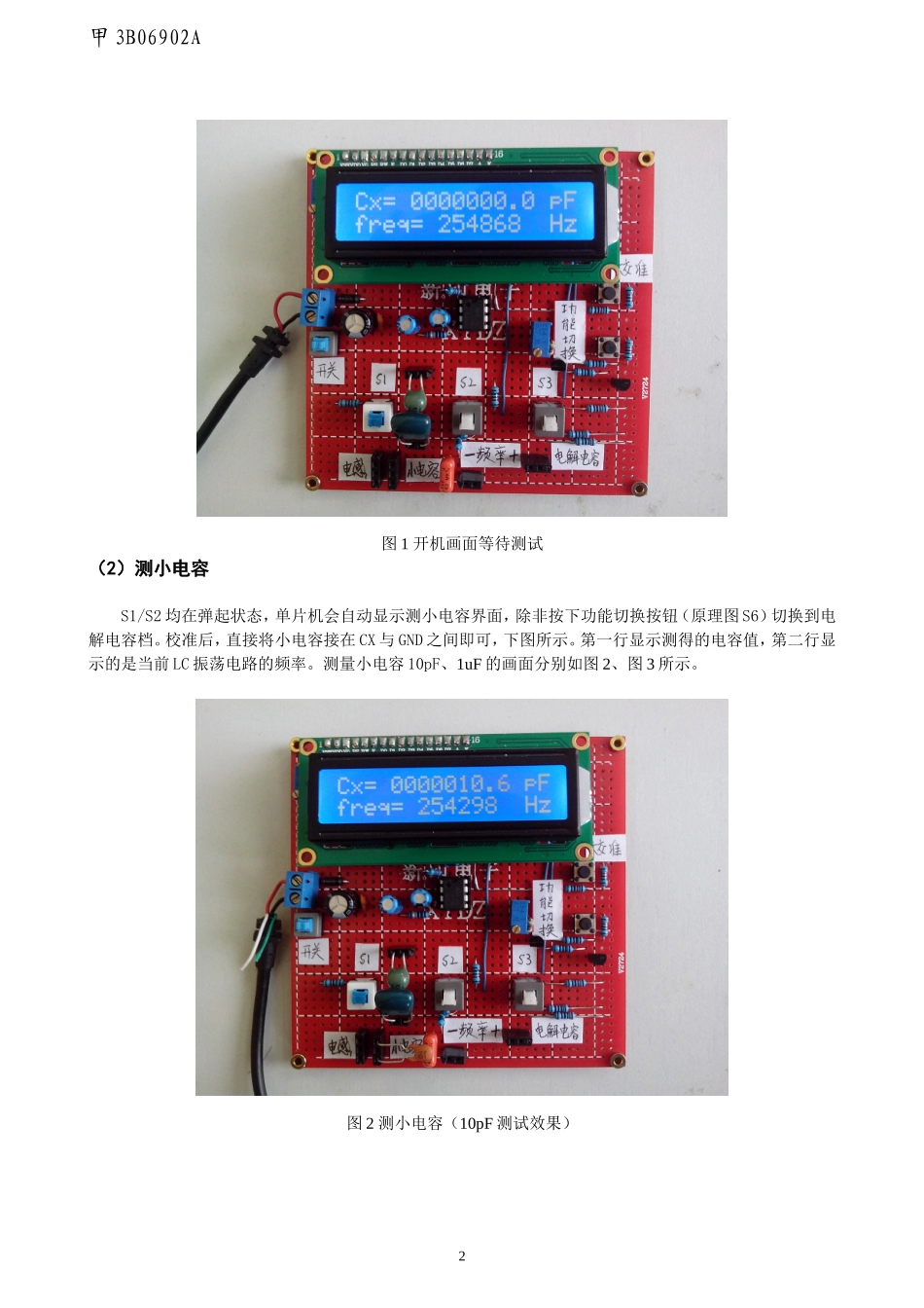 便携式智能LCF测量仪 (2)_第2页