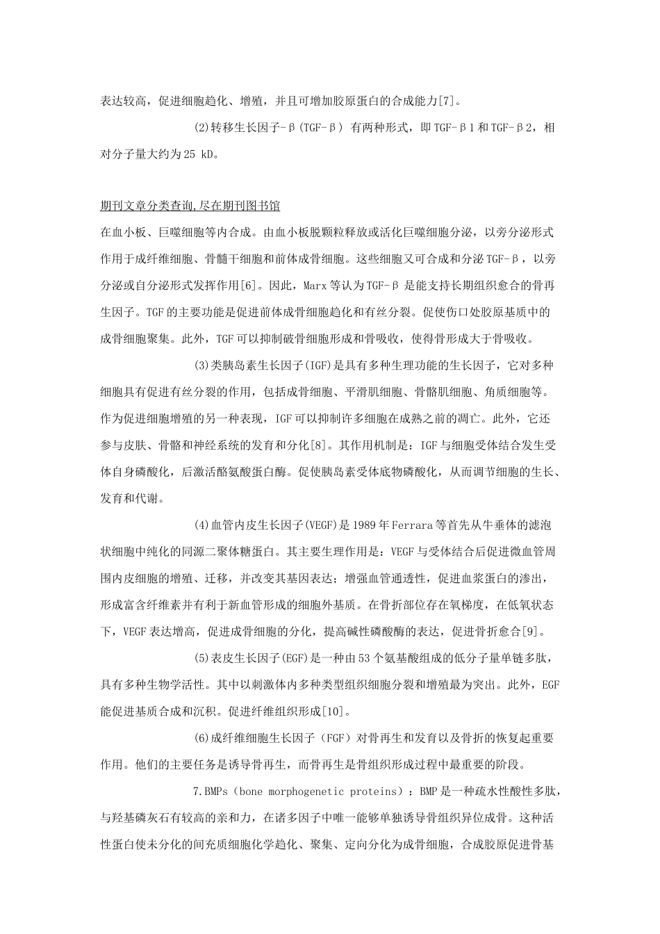 cgf在种植中的应用_第3页