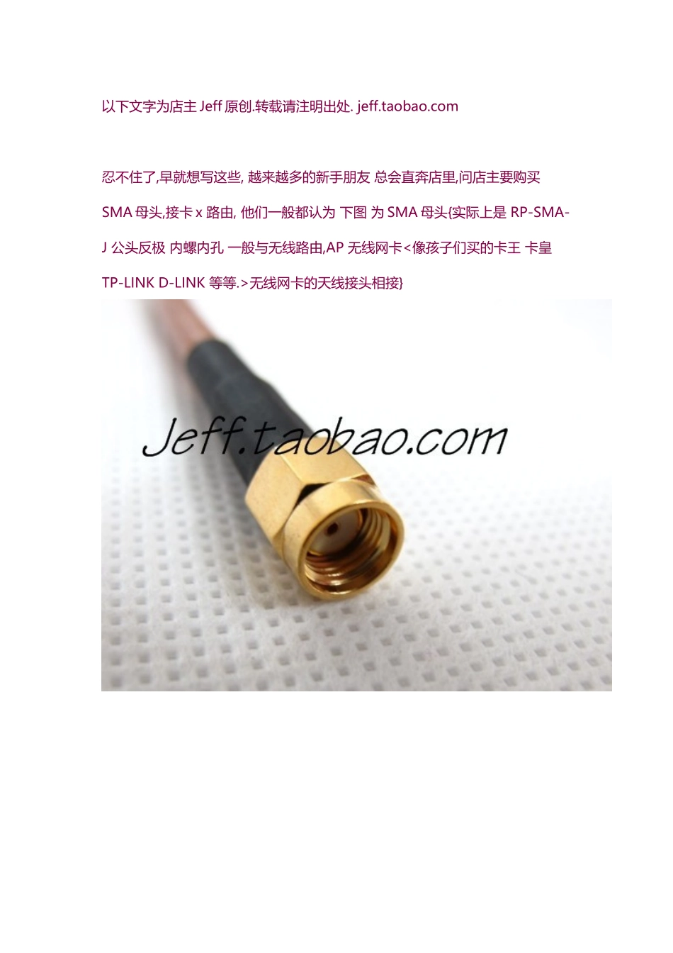 SMA接口说明_第1页