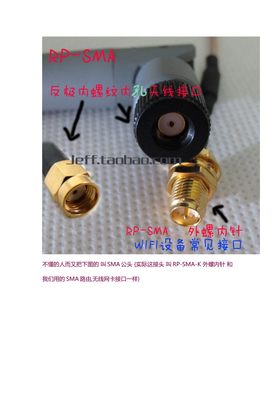 SMA接口说明_第2页