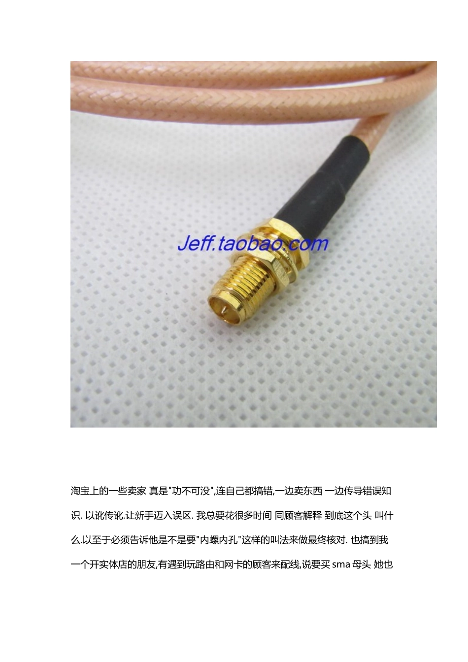 SMA接口说明_第3页