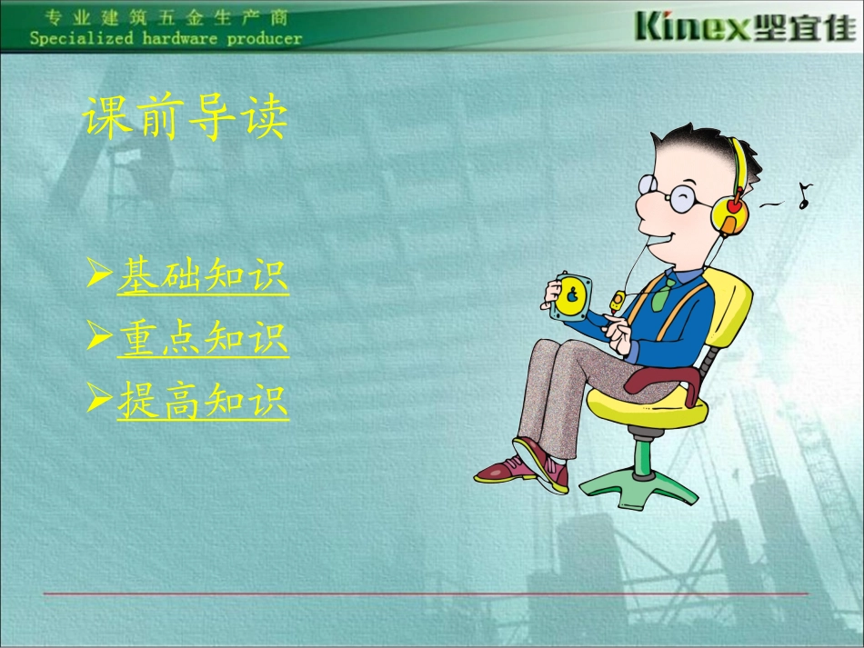 CAD三维制图(初级入门)_第2页