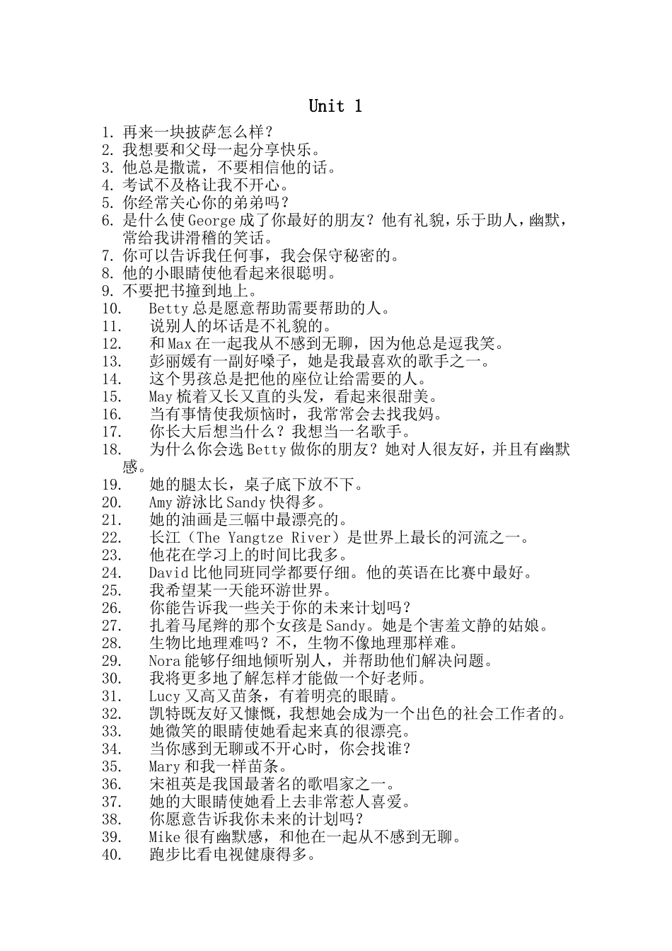 八上随堂反馈句子翻译(中文)_第1页