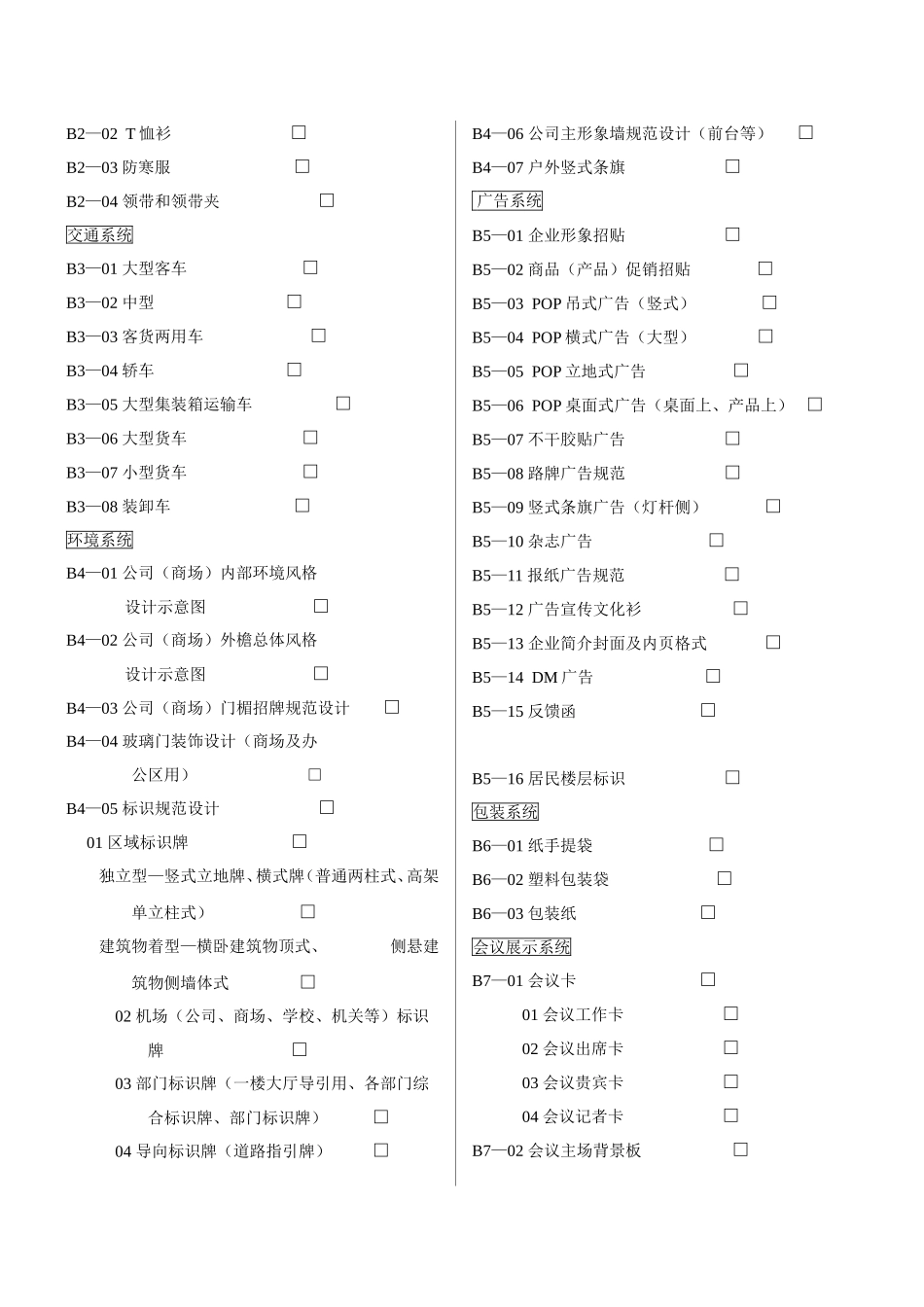 VI手册所包括的内容 (2)_第3页