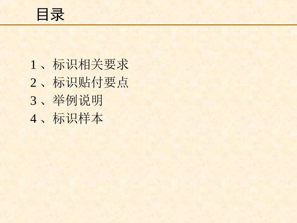 办公区域标识(5S管理)_第2页