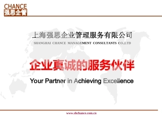 TQM全面质量管理..