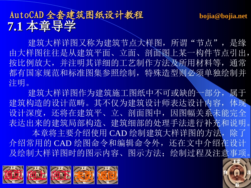CAD建筑图纸设计_第3页