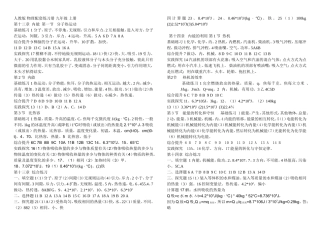 2018新版本--九年级物理上-配套练习册答案