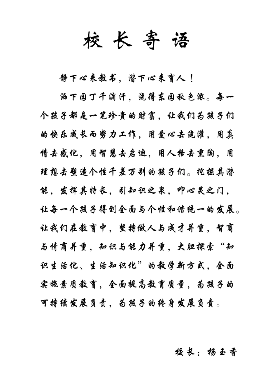 班主任工作手册_第1页